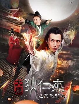 《大男人家政工》海报